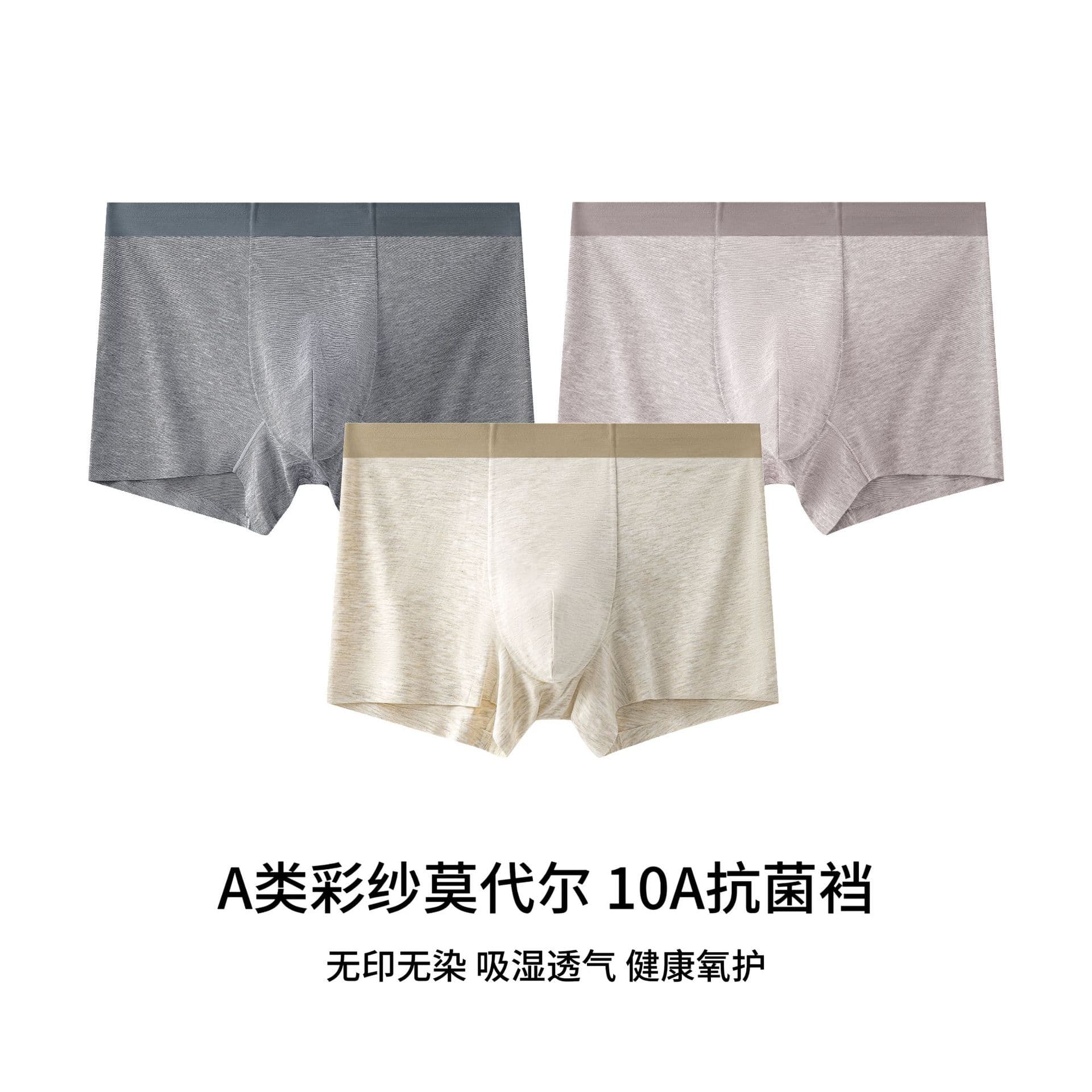 Class A Colorful Yarn Men's Underwear Modal 10A Antibacterial Temperature-Changing Cordyceps Men's Seamless Breathable Boxer Briefs