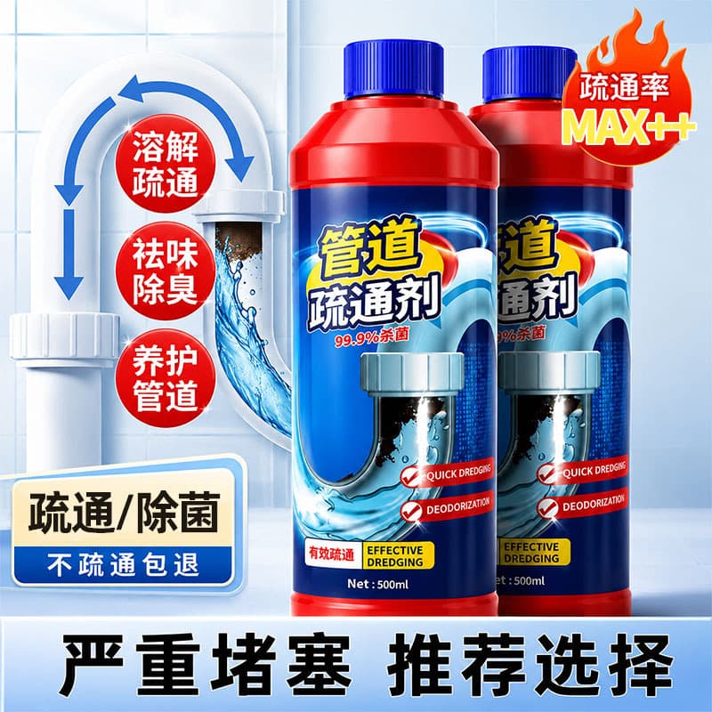 Factory Direct Drain Cleaner, Drain Unclogging Tool, Cleaning Agent, Antibacterial Deodorizer, Dissolving Agent
