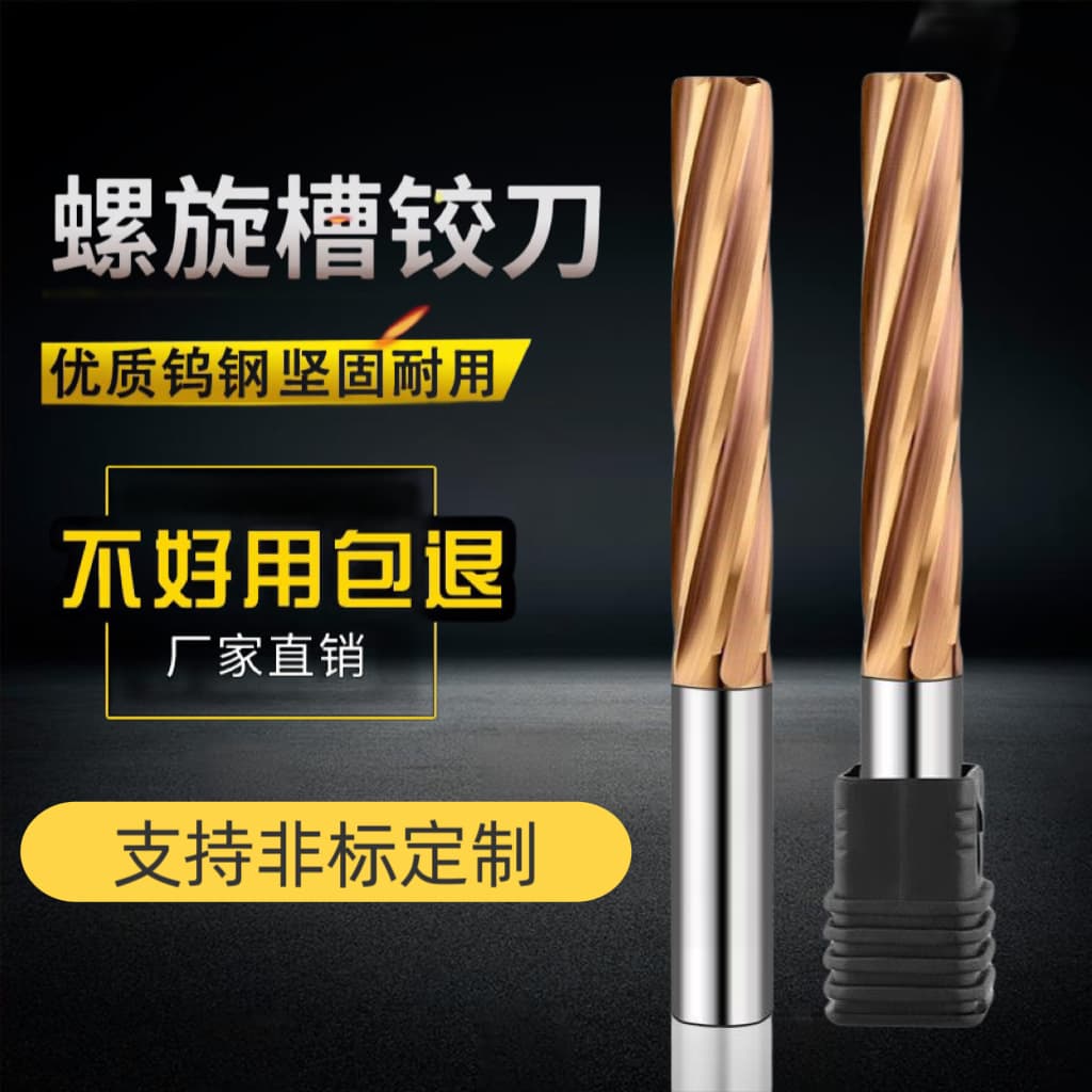 60-degree imported carbide reamer H7 high-precision coated tungsten steel spiral reamer extended machine drill bit straight shank