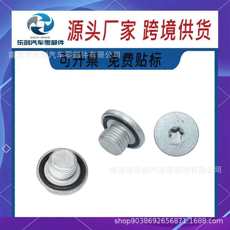 Engine Oil Pan Drain Plug 90502556 for Excelle, Regal, Cruze, Chevrolet Aveo, Epica