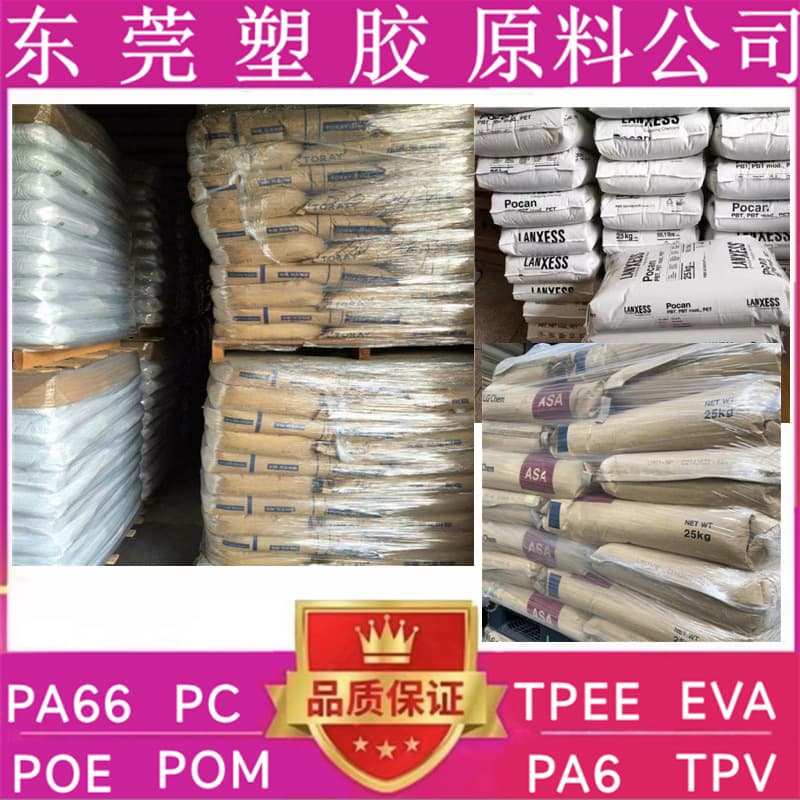 TPV Celanese USA 121-79W233, 121-75M200, 121-75M100, 8211-25 Original