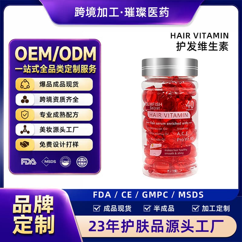 TK Cross-border Hot Selling Morocco Hair Leave-in Oil Moisturizing Nourishing Scalp Hair Capsule Oil