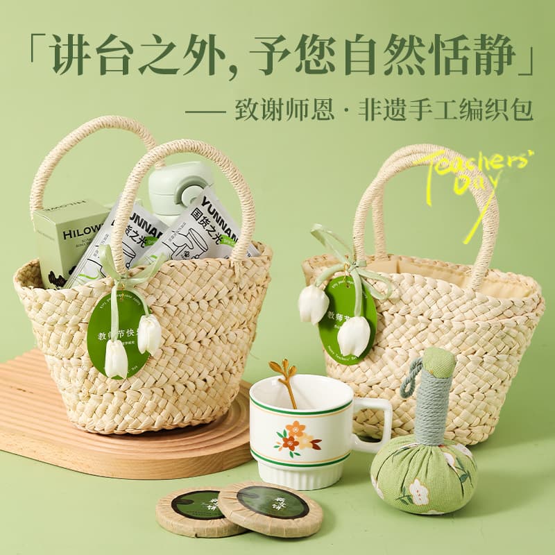 Teacher's Day creative gift hand-woven bag gift box for teachers tea tea cup set practical souvenir wholesale