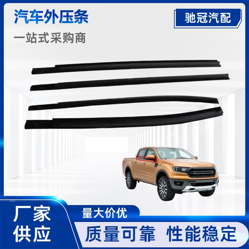 Compatible with FORD Ranger 12-21 4-Door Model Car Window Glass Weatherstrip Outer Water Cut
