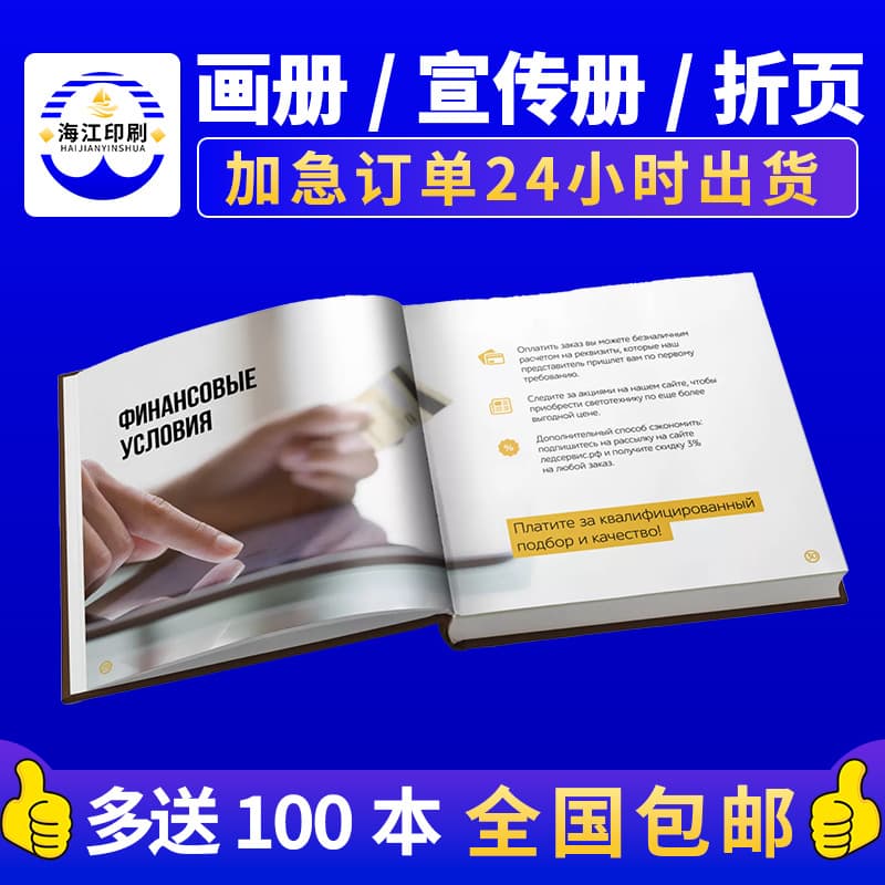 Printing factory promotional flyers, color brochures, direct mail flyers, promotional leaflets, irregularly shaped advertising leaflets, color brochures