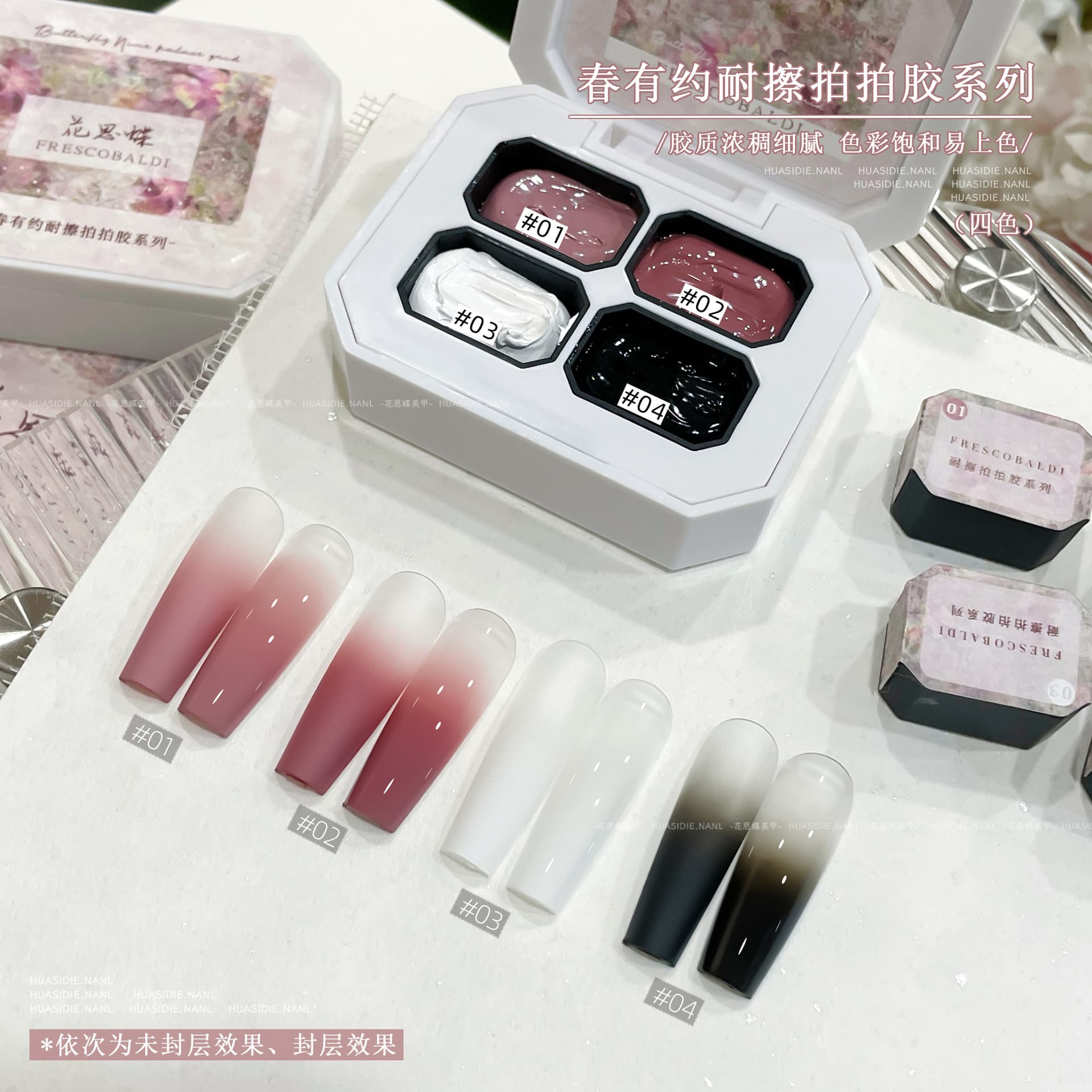 Huasidie - Spring Appointment Four-Color Scratch-Resistant Patting Gel Mini Four-Grid No-Wipe, Can Be Painted Patting UV Gel