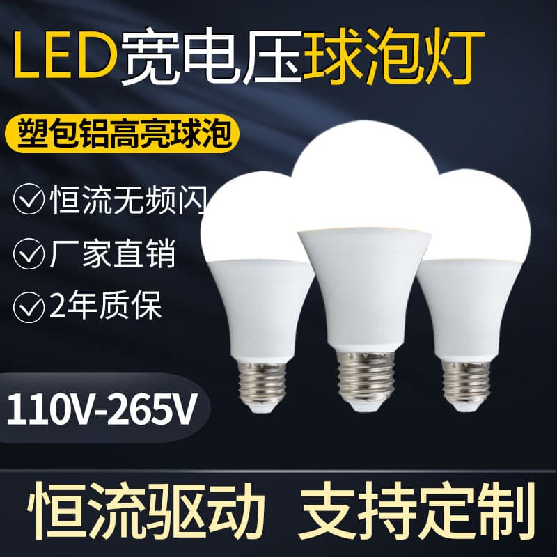 LED Plastic-Coated Aluminum Bulb 110V 220V Constant Current Taiwan Overseas Wide Voltage A19 Bulb E27 Screw Base B22