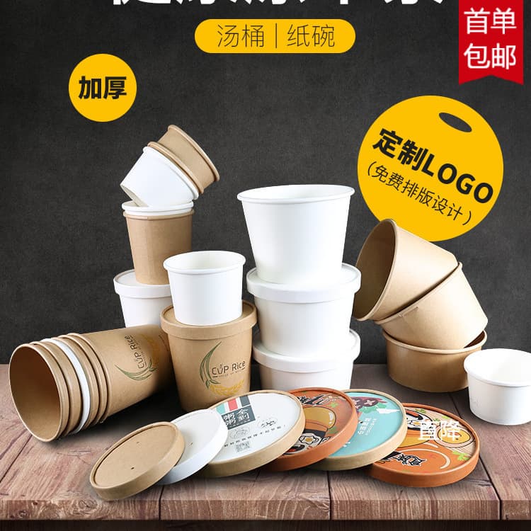 Disposable kraft paper soup bowls, takeout packaging soup buckets with lids, round porridge buckets, fried yogurt paper bowls, food-grade customization.