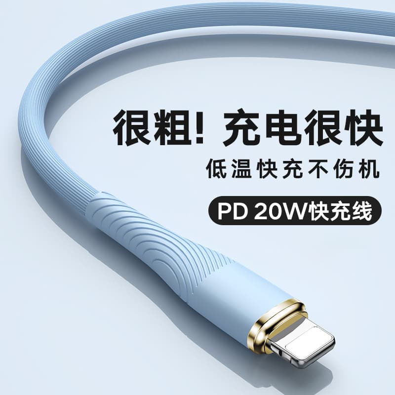 Soft TPE PD 20W Fast Charging Cable for Apple iPhone 13/14, PD/C-C 66W Data Cable Wholesale