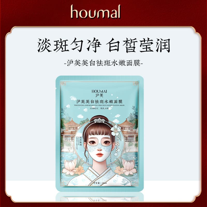 Humei Whitening, Freckle Removal and Hydrating Facial Mask Sheet Pack Moisturizing and Replenishing Skin Care Products Facial Care Mask Manufacturer Wholesale