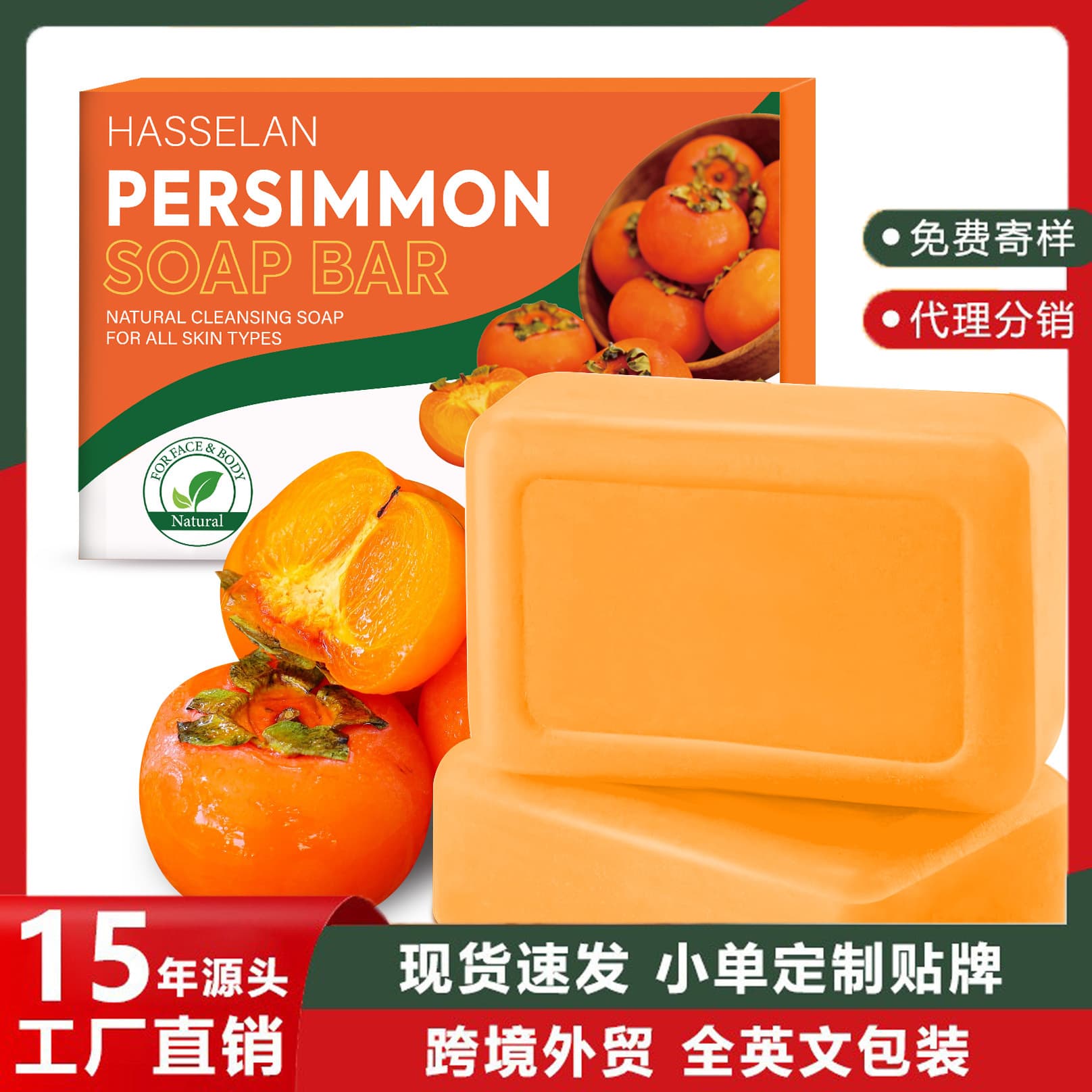 Cross-border TK Hot Selling Persimmon Essential Oil Soap Body Cleansing Antibacterial Moisturizing Handmade Soap Face Wash Soap