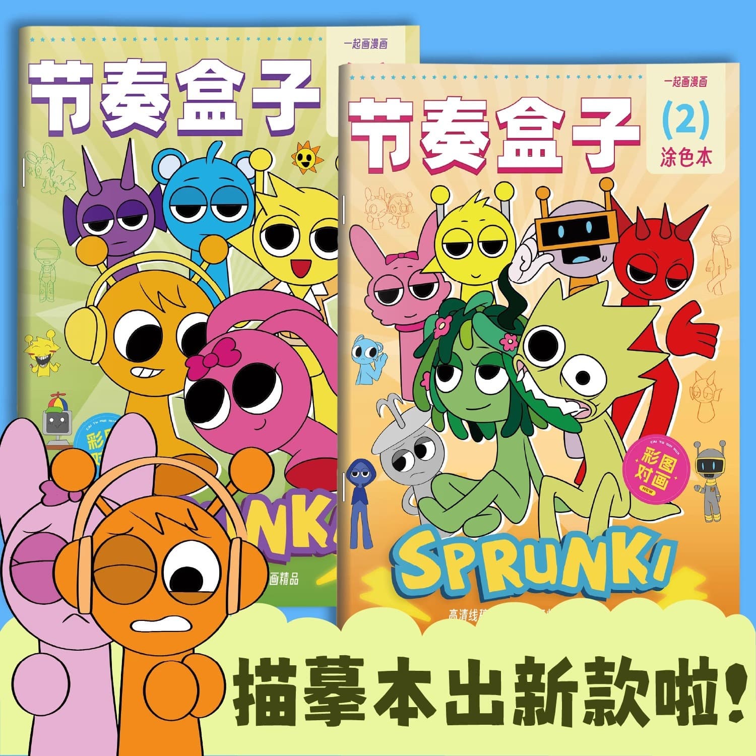Rhythm Box Comic Tracing and Drawing Book for Children, Basic Coloring and Sketching Tutorial, Line Art Practice, Wholesale