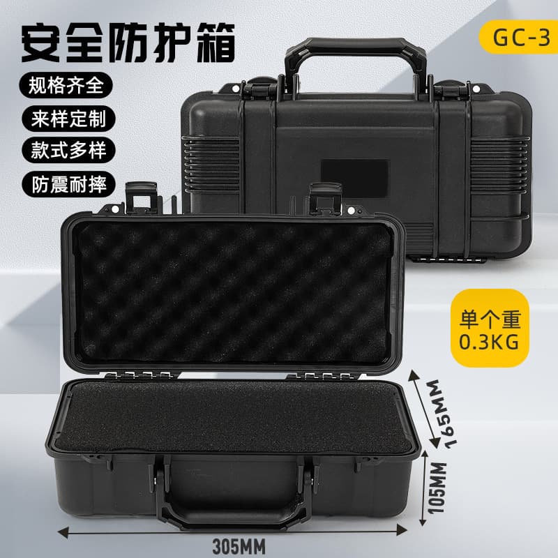 Scope-specific Sealed Tool Storage Box, Shockproof and Wear-resistant Sealed Tool Case, Plastic Protective Case GC-3