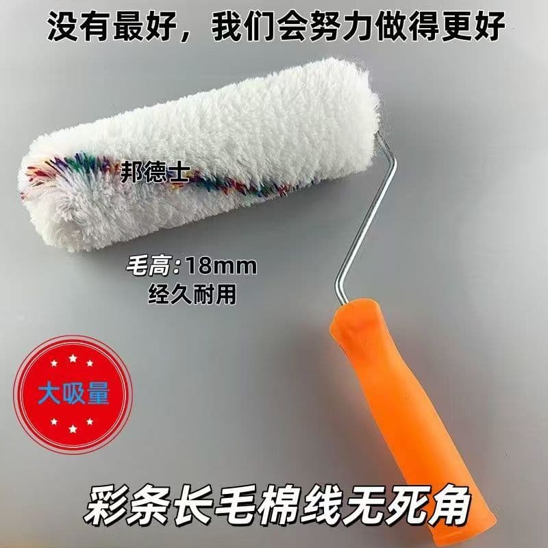 Exterior wall roller brush with colored stripes, long-pile cotton thread, no dead corners, coarse bristle paint, latex paint, waterproof coating, wall painting roller.