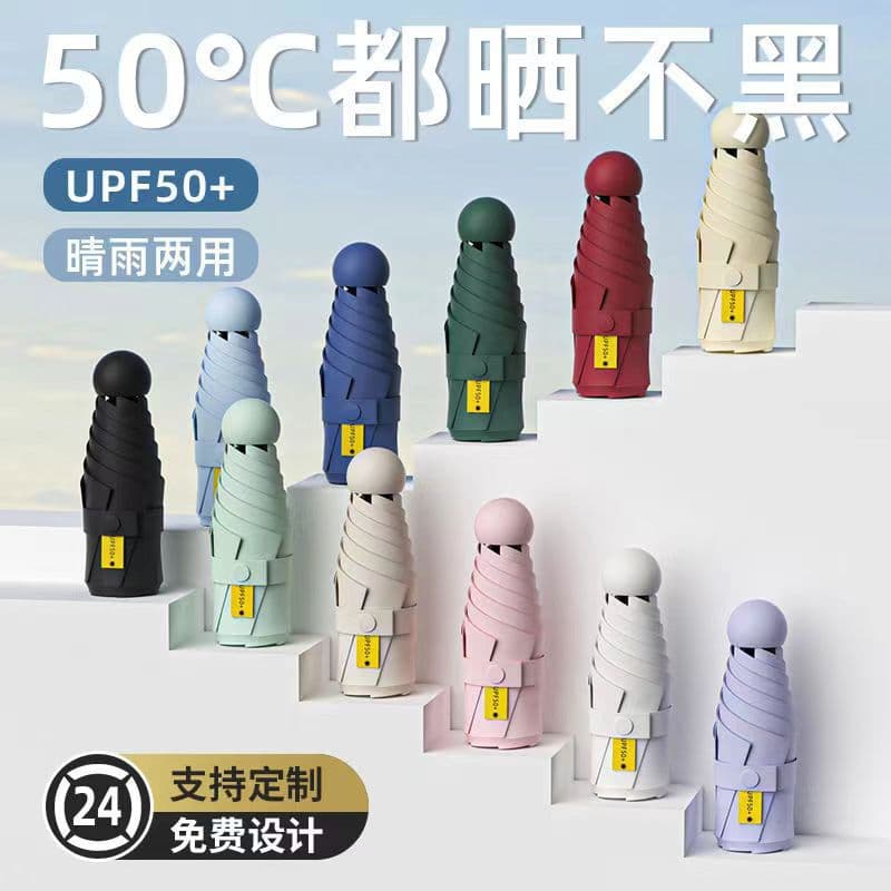Five Fold Capsule Sunshade Women's Umbrella UV Protection Sun Blocking Mini Folding Rain Umbrella Home Living Large Outdoor Umbrella