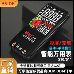 Factory Direct Multimeter Smart Large Screen Color Display Rechargeable Auto-Ranging High-Precision S10 S11 Multimeter