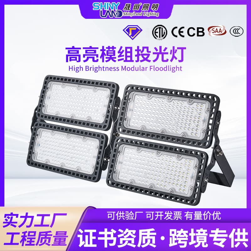 Football stadium tunnel high pole garden light cross-border waterproof floodlighting outdoor light led multi-module floodlight