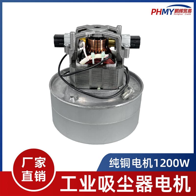 Baiyun Jieba Vacuum Industrial Vacuum Cleaner Motor 1200W Parts 15L High-Power Universal Motor BF511