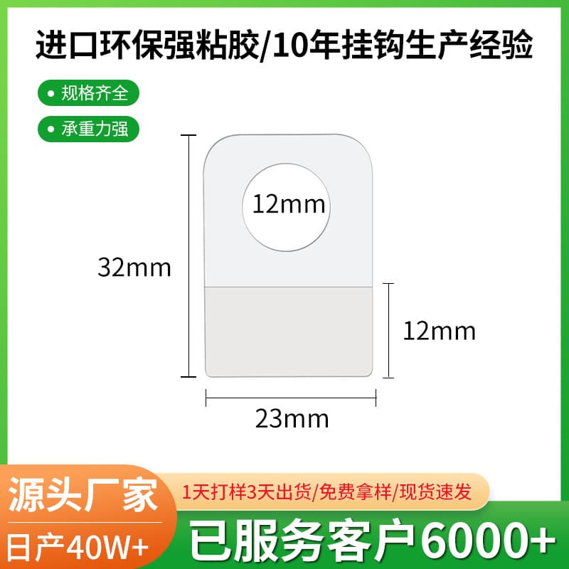 Transparent round hole hooks with strong adhesive, plastic PVC powerful self-adhesive hooks, eco-friendly PET hooks for tags.