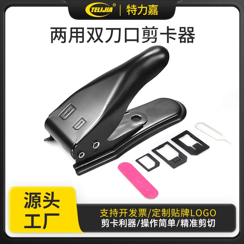 Dual-blade dual-use mobile SIM cutter, Micro SIM cutter, Nano SIM cutter suitable for Apple and Android