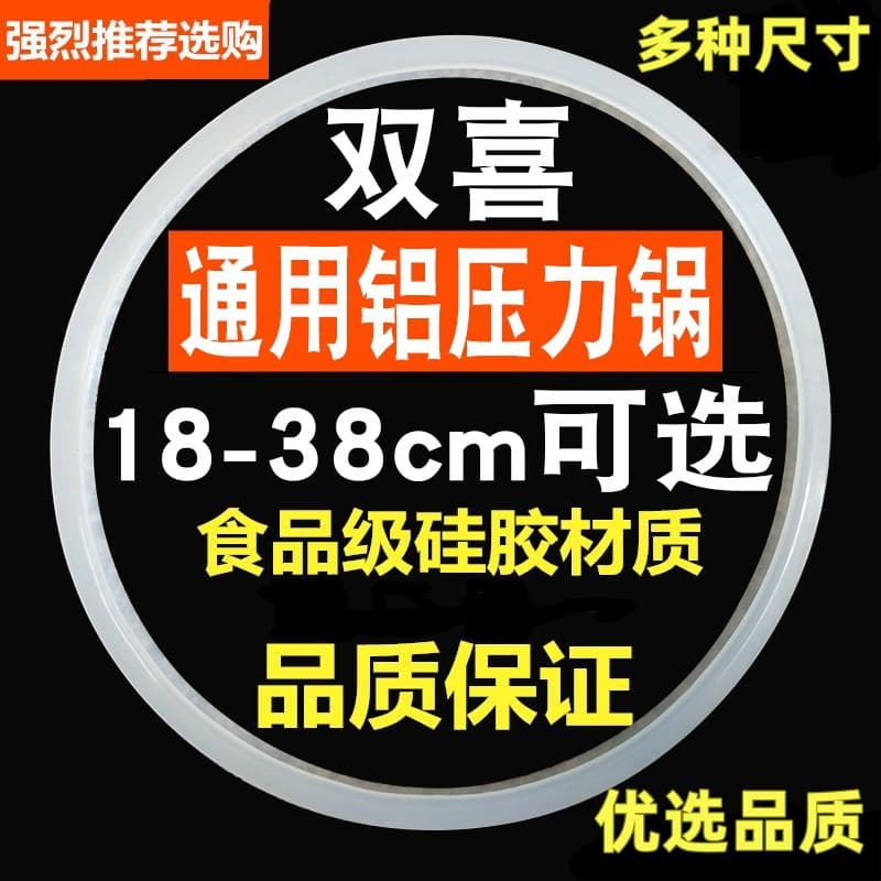 Universal Large Pressure Cooker Double Happiness Sealing Silicone Ring Xierfu Accessories Wanbao Pressure Cooker Rubber Ring Gasket