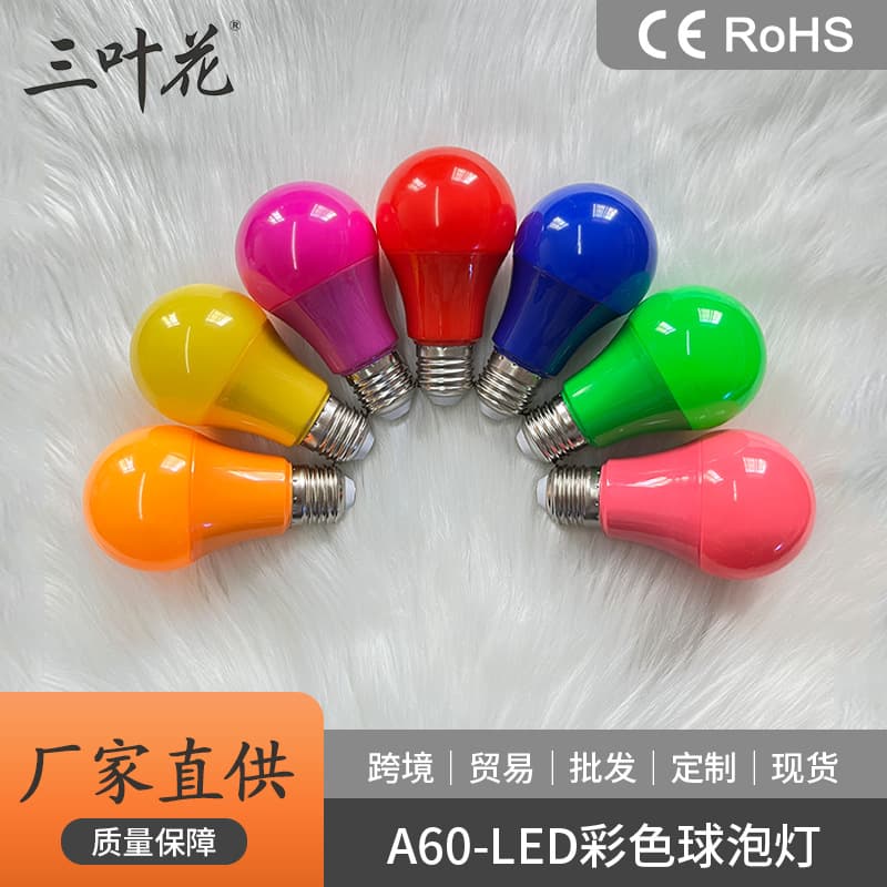 LED color plastic-coated aluminum bulb A60 color A bulb ambient night light fill-in light bulb lantern bulb