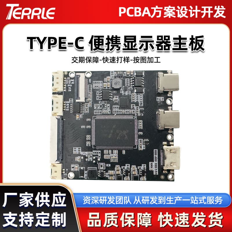 TYPE-C portable monitor motherboard, 1080P high-definition ultra-thin industrial-grade monitor driver module, LVDS