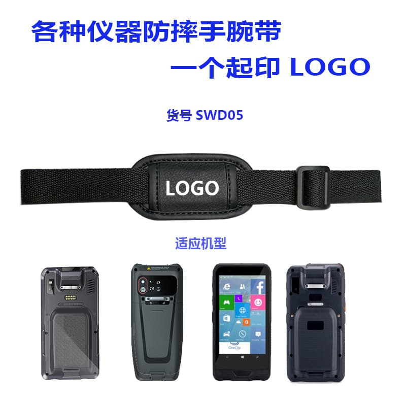 Factory Direct PDA Wristband Handheld Collector Tablet Wrist Strap Imitation Leather Hand Strap for Android Cash Register