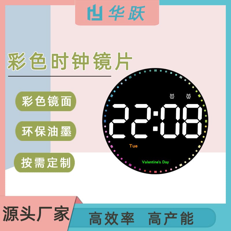 Custom translucent brown acrylic lens, large wall clock with multi-color display PC lens, UV-printed acrylic panel.