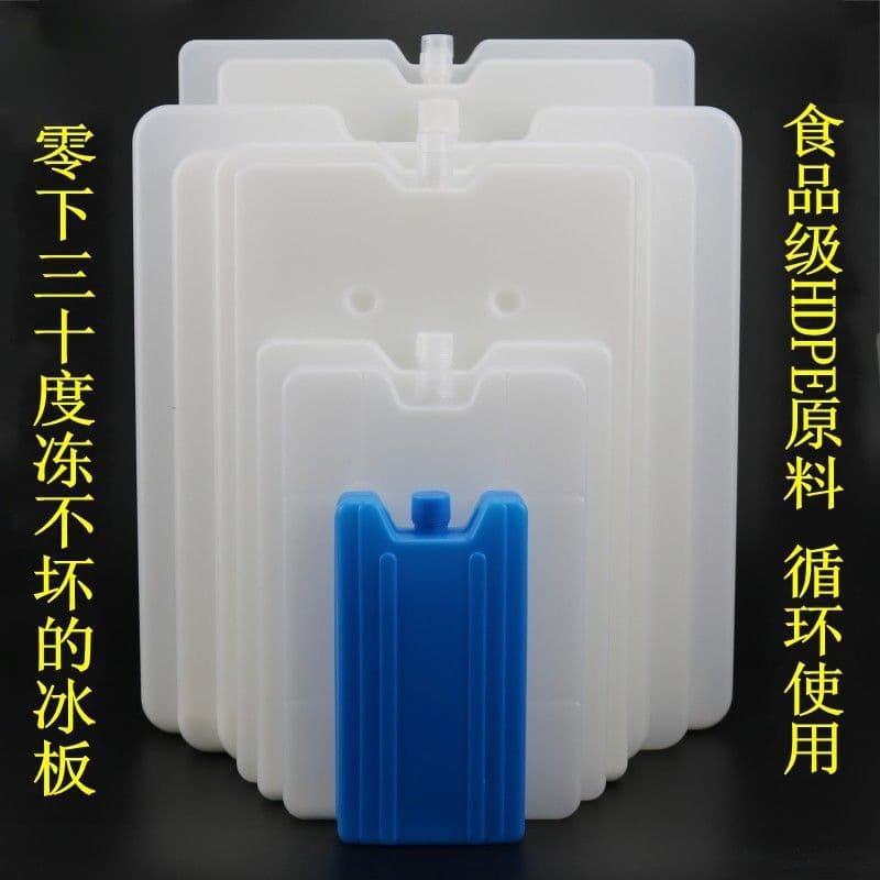 Ice Plate Cold Storage Ice Box Blue Ice Pack Air Conditioner Fan Ice Crystal Box Ice Brick Ice Bag Fresh Food Medical Cold Chain Transport Direct Sales