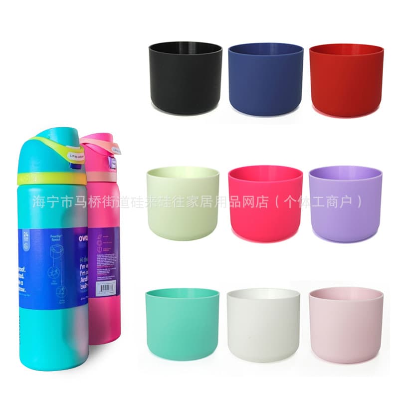 Suitable for 24Oz/32Oz/40Oz Owala High-Gloss Solid Color Silicone Cup Cover Cup Bottom Water Cup Anti-Slip Bottom Cover