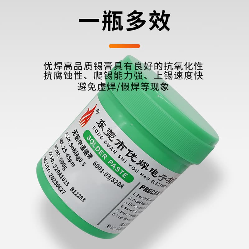 Environmentally friendly lead-free solder paste, no-clean, medium temperature, lead-free solder paste SBAG0.3, SMT patch solder paste, BGA solder paste