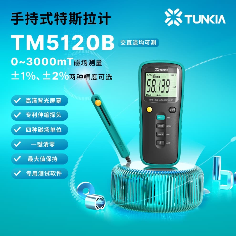Tianheng TM5120B genuine handheld AC/DC teslameter with telescopic Hall probe gauss meter.