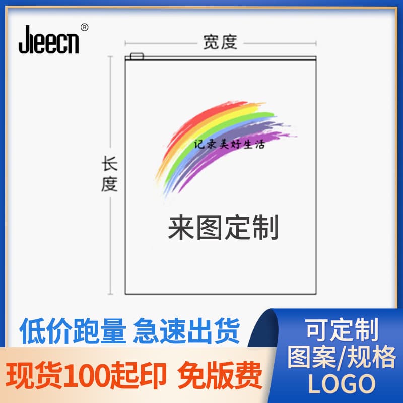 Custom PE Transparent Matte Zipper Bag for Clothing Packaging, Underwear Self-Sealing Zipper Bag