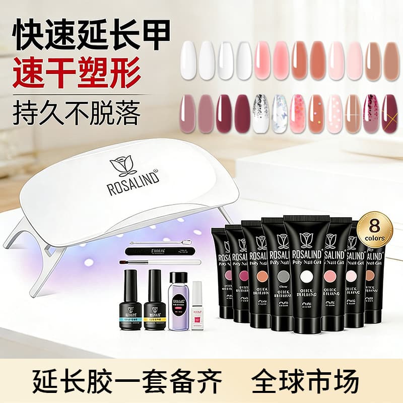 Rosalind Cross-Border Fast Extension Gel 8-Color Reinforcement Nail Crystal Gel Set No-Tape Nail Salon Wholesale