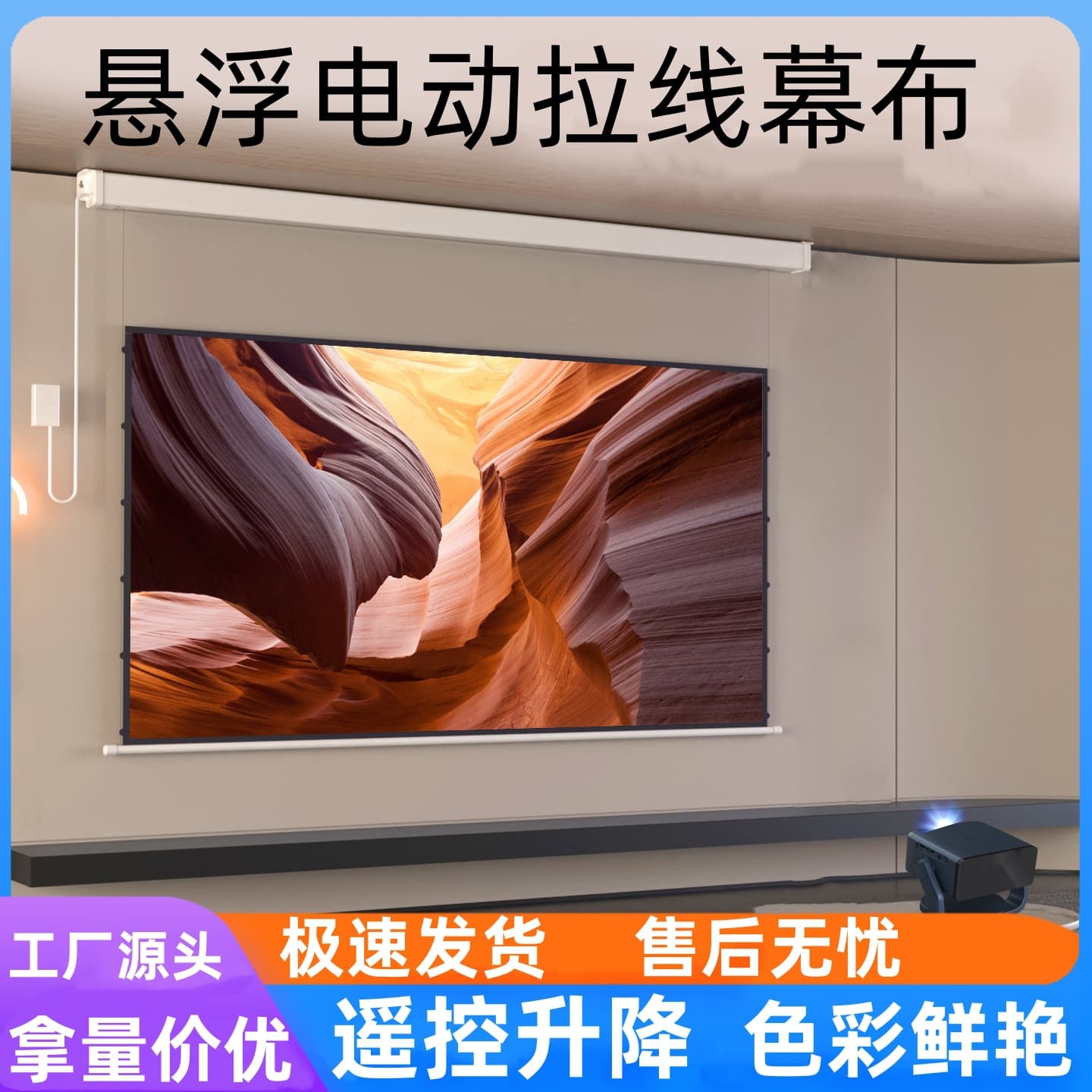 Nano electric lifting suspended cable projection screen for home office high-definition anti-light screen living room bedroom home theater