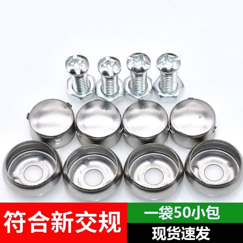 License Plate Fixed Screw Nut Stainless Steel Clip Cap Decoration Shop Anti-theft Accessories License Screw Nut Cover Clip Modification