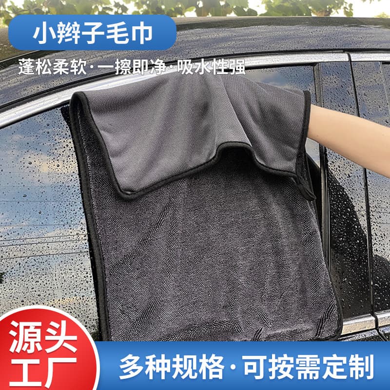 Braided absorbent towel, thickened and twisted fabric car wash towel, lint-resistant with seamless edging for water removal.