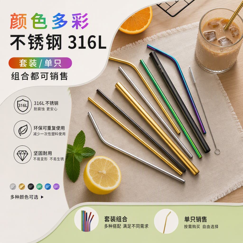 Hongjunda 316 Stainless Steel Straw for Milk Tea, Reusable Metal Straw, Thin Bent Straw Set