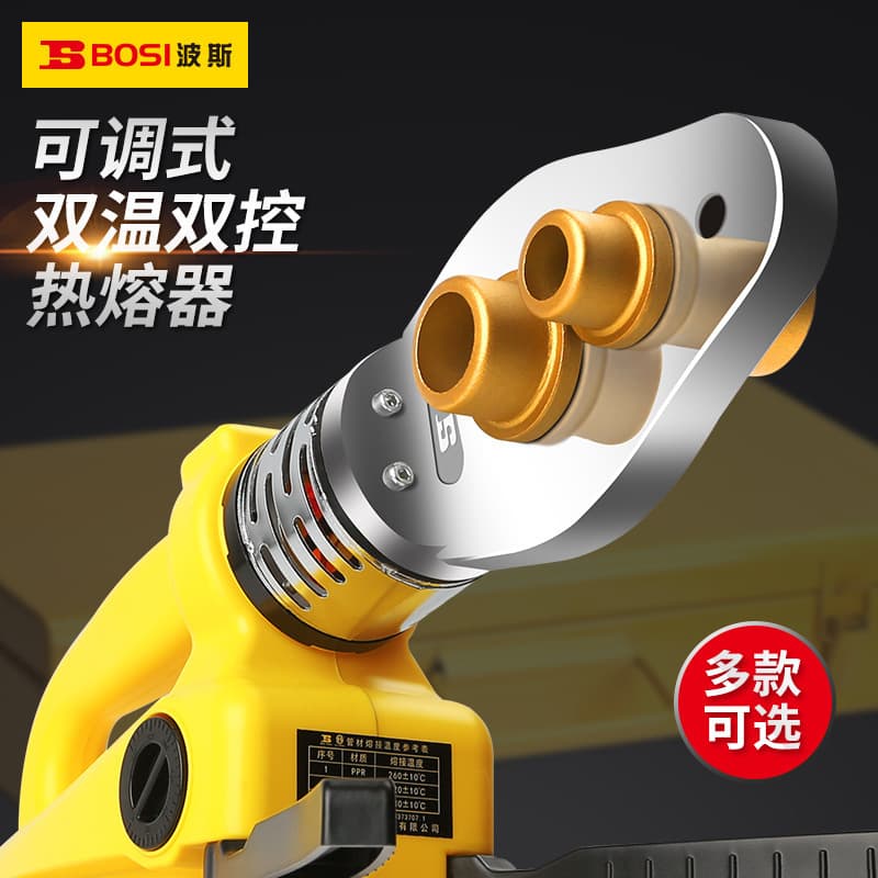 Persian PPR hot melter PVC water pipe hot melt machine 20-63 type household maintenance electronic thermostatic electric hot melter