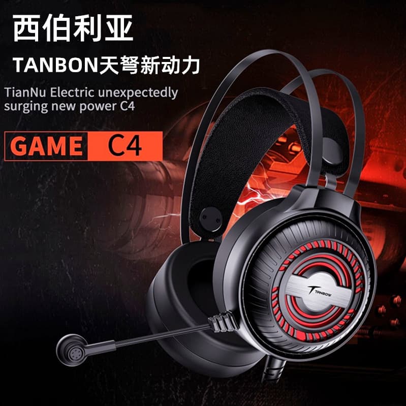 Siberian Tiannu C4 Esports USB wired headset Internet cafe chicken game 7.1 luminous headset