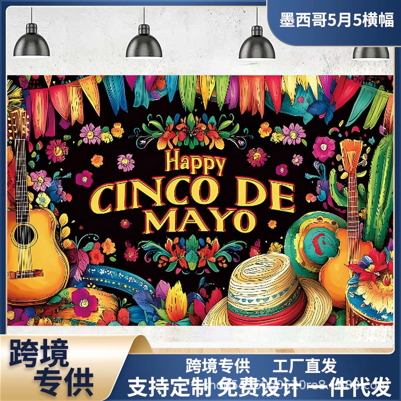 Amazon New Mexico Cinco de Mayo Party Decoration Backdrop Cloth Gathering Banner