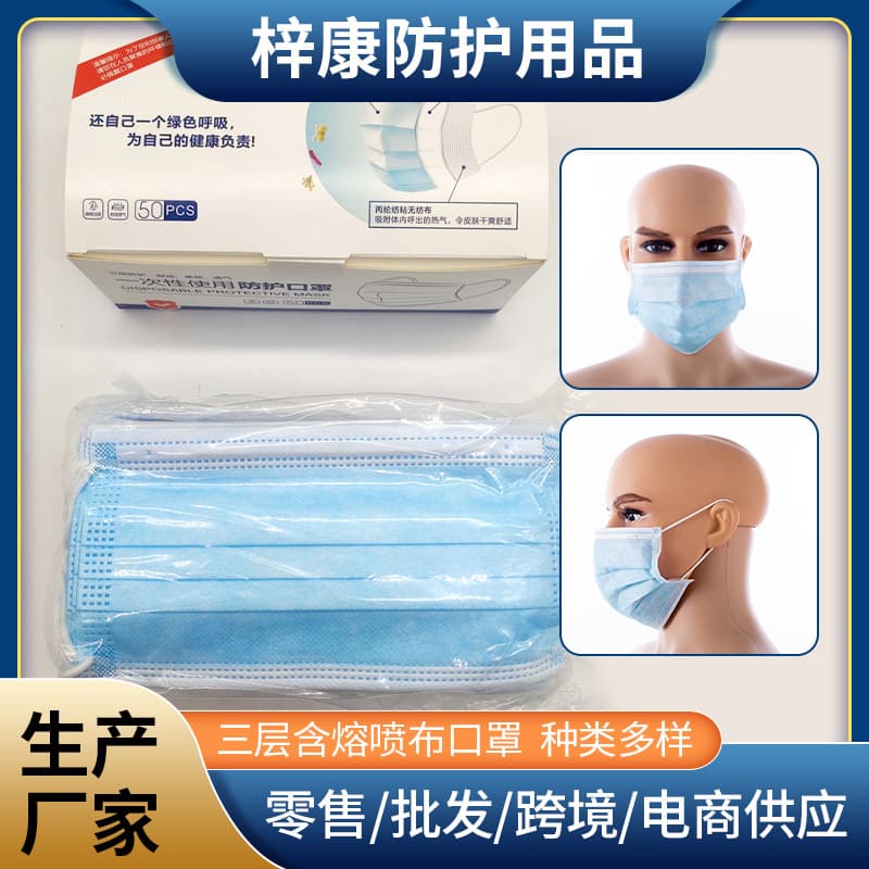 Disposable daily protective masks for civilian use, three-layer non-woven fabric including melt-blown cloth, adult epidemic prevention and dust masks.