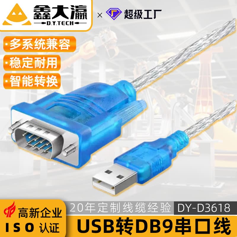 USB to RS232 Serial Cable USB to DB9 Pin COM Port USB to RS232 Converter Industrial Serial Port