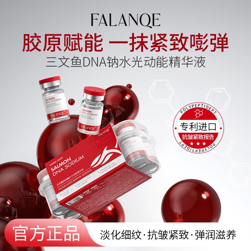 Fa Lan Qian - Salmon DNA Sodium Glassy Kinetic Essence Hydrating Moisturizing Nourishing Ampoule Single-Use Essence Wholesale