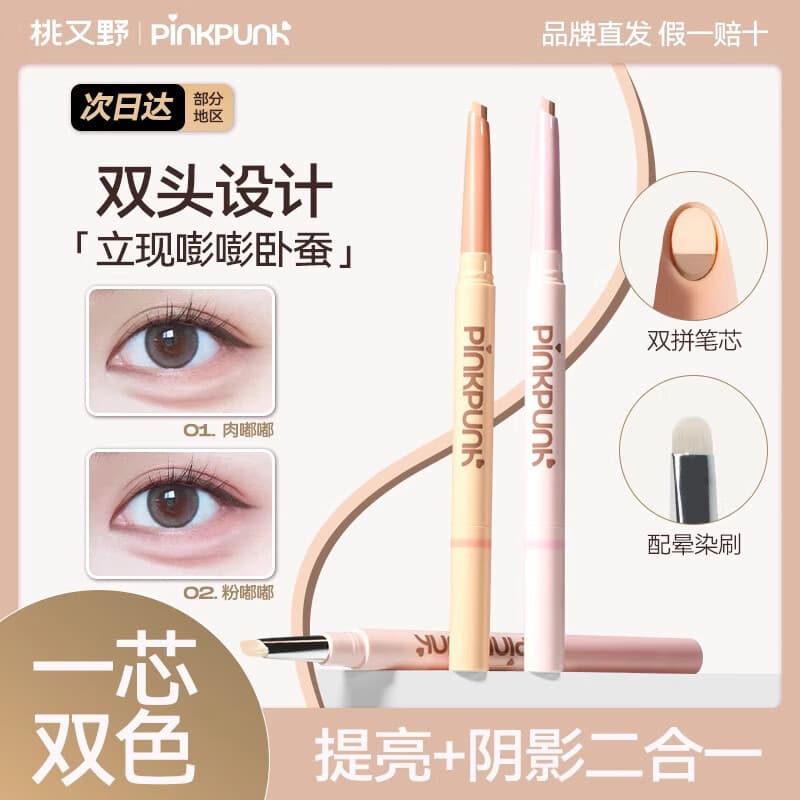 Taoyouye Dual Under-Eye Enhancer Pen 250mg, Plump Brightening All-in-One, Defining Lower Lash Line and Under-Eye Area with One Stroke