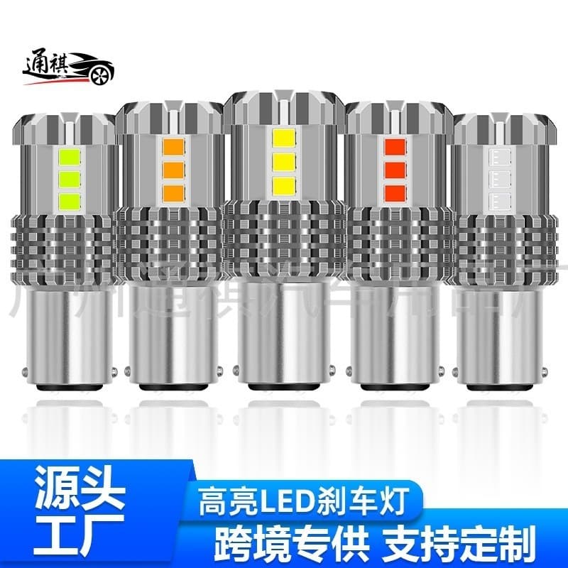 New Car LED Brake Light 1157 2835 15-LED High Brightness LED Bulb Tail Light Universal Modification
