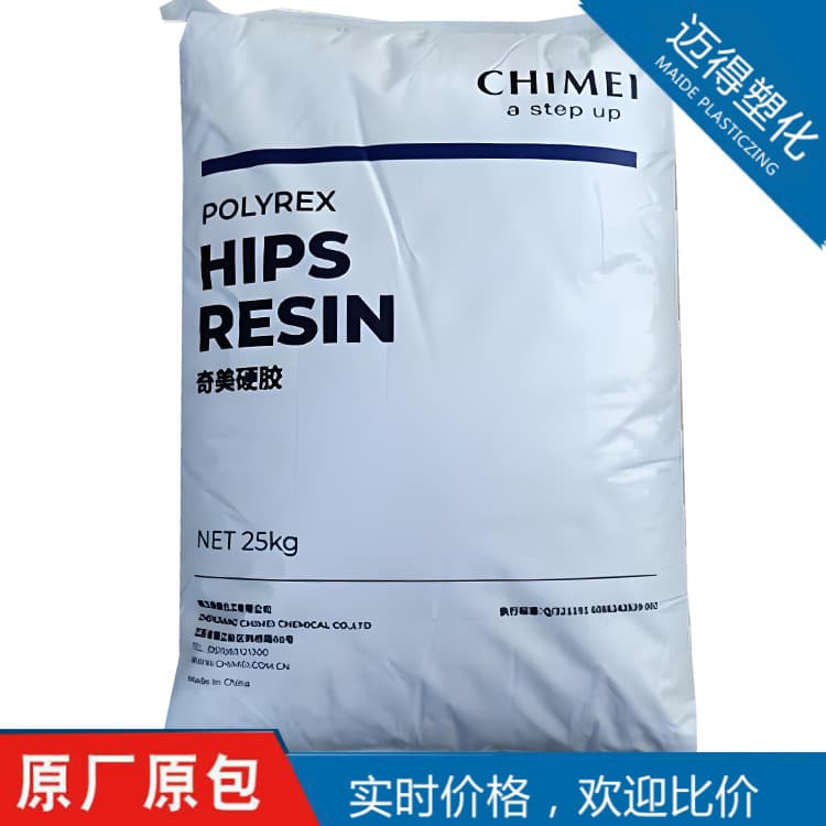 [Maide] HIPS Zhenjiang Chi Mei PH-88SF Injection Grade Disposable Cup Food Packaging Material