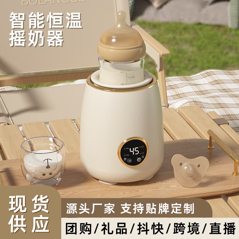 Baby Electric Constant Temperature Milk Shaker Automatic Bottle Warmer Waterless Milk Stirrer Smart Milk Shaker