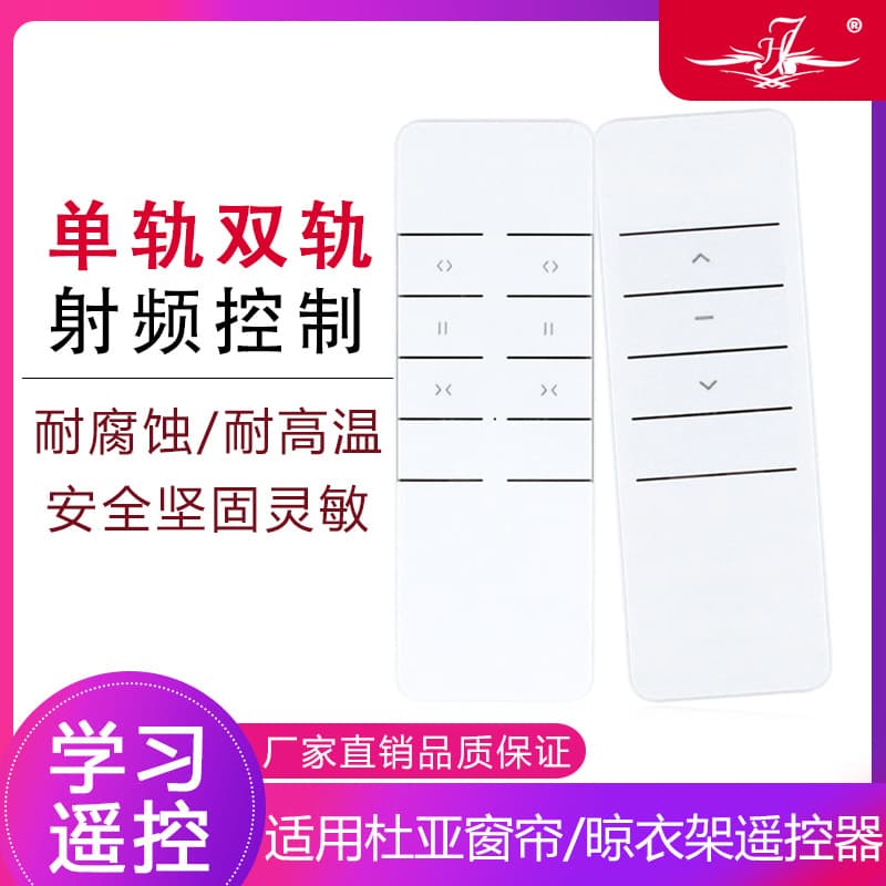 Compatible with DOOYA Electric Curtain Motor Remote Control for Single or Double Track